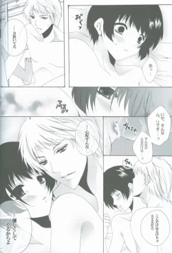 Page 20 of Goshinan Kudasai!