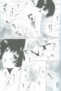 Page 25 of Goshinan Kudasai!