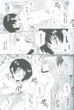 Page 27 of Goshinan Kudasai!