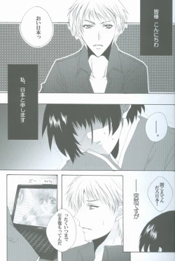 Page 3 of Goshinan Kudasai!