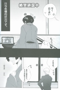 Page 4 of Goshinan Kudasai!