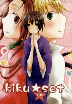 Page 1 of kiku★set