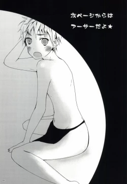 Page 23 of kiku★set