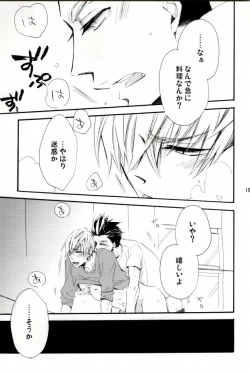 Page 13 of Ieyasukun ga