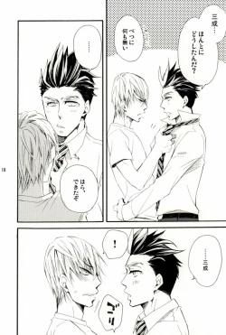 Page 16 of Ieyasukun ga