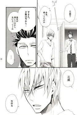 Page 20 of Ieyasukun ga