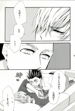 Page 33 of Ieyasukun ga