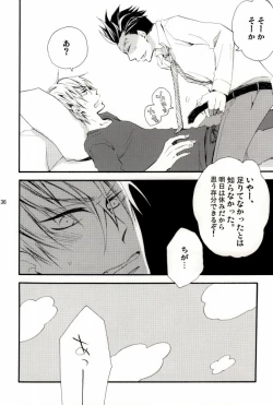 Page 34 of Ieyasukun ga