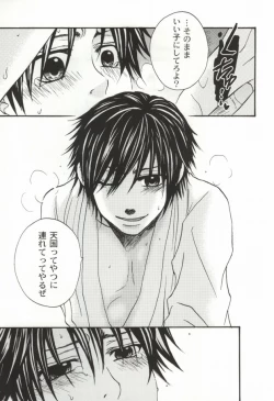 Page 10 of It's so delicious.