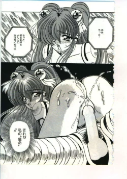 Page 113 of Fairy Paradise