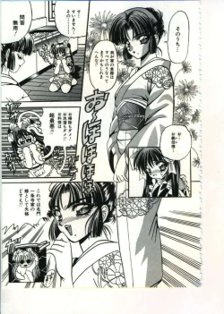 Page 117 of Fairy Paradise