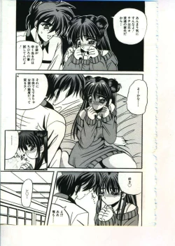 Page 119 of Fairy Paradise