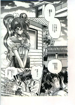 Page 163 of Fairy Paradise