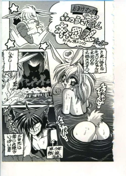 Page 179 of Fairy Paradise