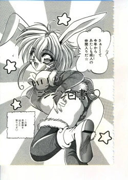 Page 21 of Fairy Paradise