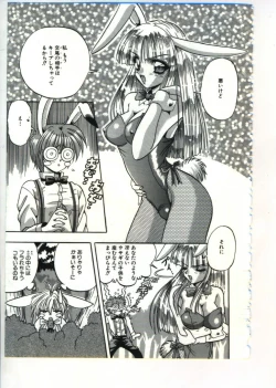 Page 25 of Fairy Paradise