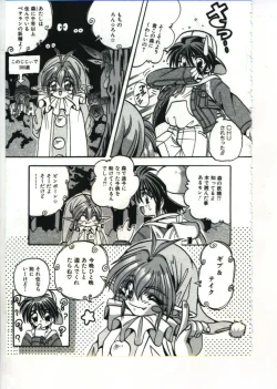 Page 43 of Fairy Paradise