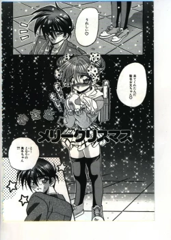 Page 52 of Fairy Paradise