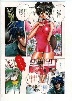 Page 74 of Fairy Paradise