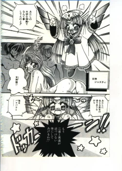 Page 84 of Fairy Paradise