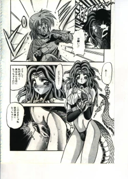 Page 88 of Fairy Paradise