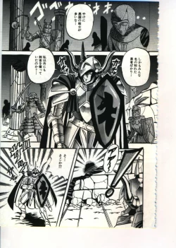 Page 89 of Fairy Paradise