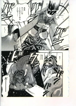 Page 95 of Fairy Paradise