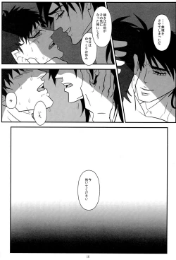 Page 16 of Mayonaka no Raimei