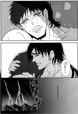 Page 21 of Mayonaka no Raimei