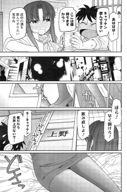 Page 115 of Action Pizazz 2014-11