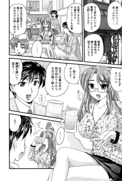 Page 188 of Action Pizazz 2014-11