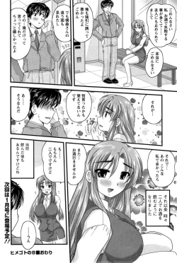 Page 202 of Action Pizazz 2014-11