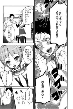 Page 207 of Action Pizazz 2014-11