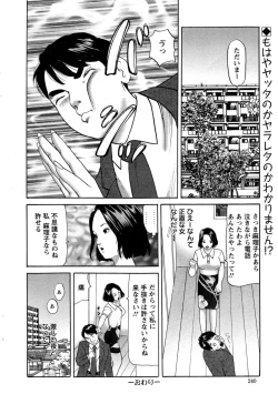 Page 240 of Action Pizazz 2014-11