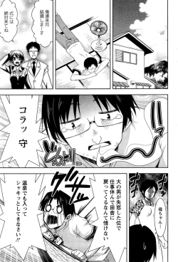 Page 87 of Action Pizazz 2014-11