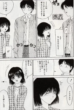 Page 117 of Hecchara