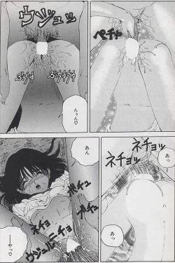 Page 142 of Hecchara