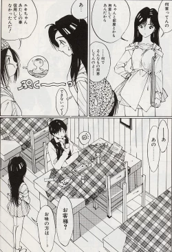 Page 148 of Hecchara