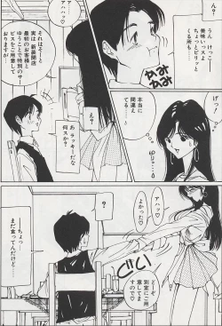 Page 149 of Hecchara