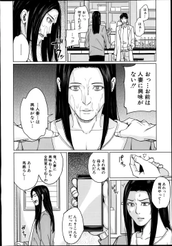 Page 12 of Delivery Mama Ch. 1-2