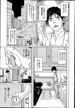 Page 13 of Delivery Mama Ch. 1-2