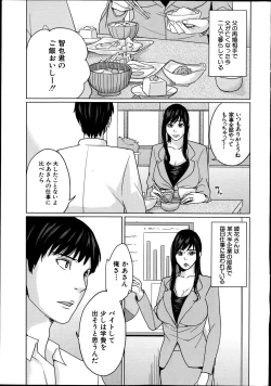 Page 7 of Delivery Mama Ch. 1-2