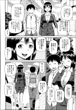Page 2 of Omorashi Kara Hajimaru… Ch. 1-2