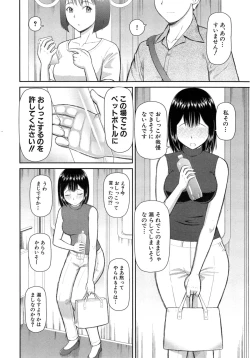 Page 36 of Omorashi Kara Hajimaru… Ch. 1-2