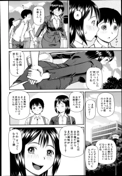 Page 4 of Omorashi Kara Hajimaru… Ch. 1-2
