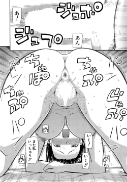 Page 54 of Omorashi Kara Hajimaru… Ch. 1-2