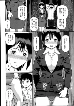 Page 6 of Omorashi Kara Hajimaru… Ch. 1-2