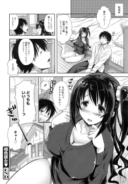 Page 102 of Manga Bangaichi 2014-11