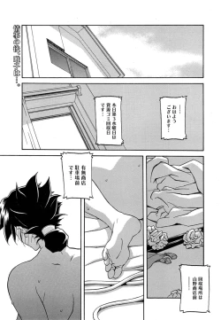 Page 103 of Manga Bangaichi 2014-11