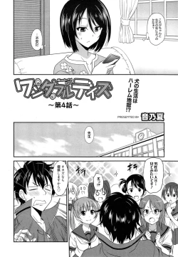 Page 144 of Manga Bangaichi 2014-11